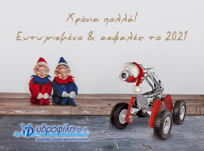 Ευχές 2021
